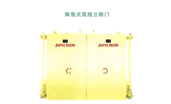 浙江降落式双扇立转门