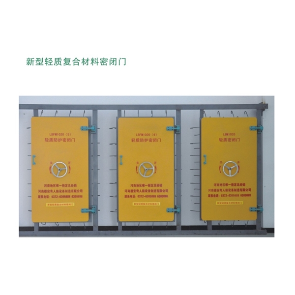 浙江新型轻质复合材料密闭门